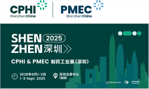 A Zhengsheng Technology convida voc&ecirc; cordialmente a participar de: Exposi&ccedil;&atilde;o da Ind&uacute;stria Farmac&ecirc;utica CPHI e PMEC (Shenzhen)