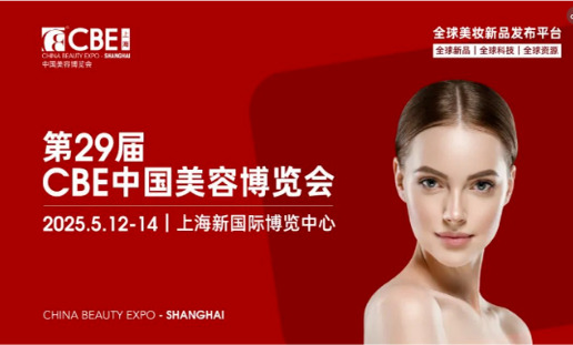 A SummitekTechnology convida voc&ecirc; cordialmente para a CBE Shanghai Beauty Expo &ndash; para explorar conjuntamente oportunidades de neg&oacute;cios e obter benef&iacute;cios m&uacute;tuos.