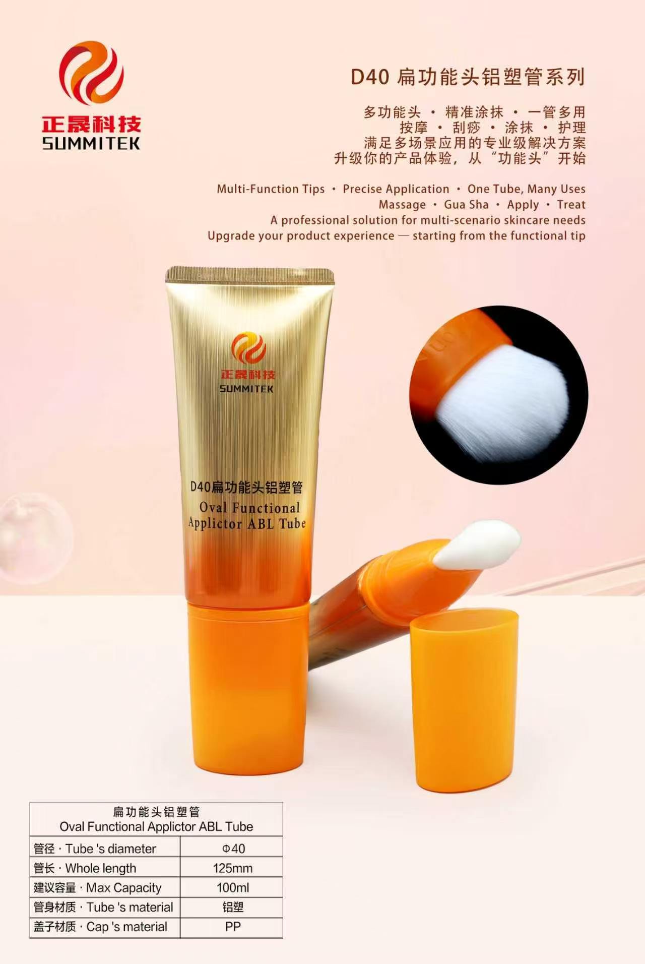 Tubo de massagem macio oval D40