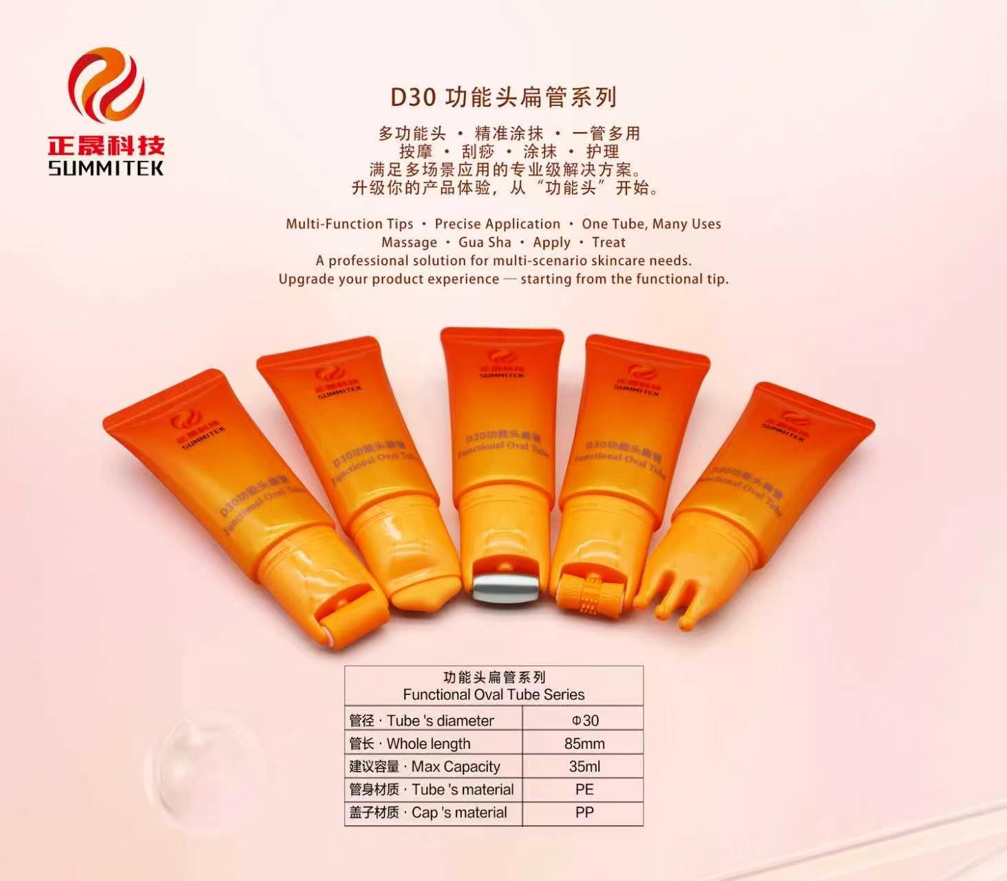 Tubo de massagem macio oval D30