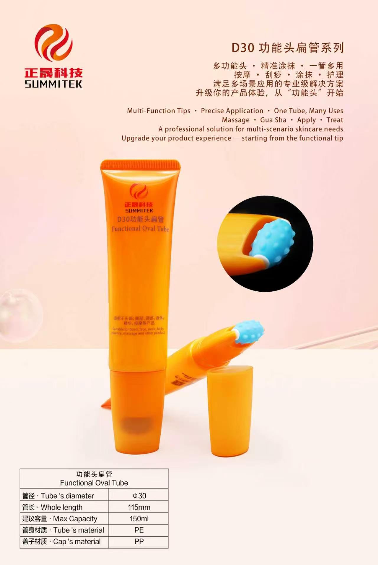 Tubo de massagem macio oval D30