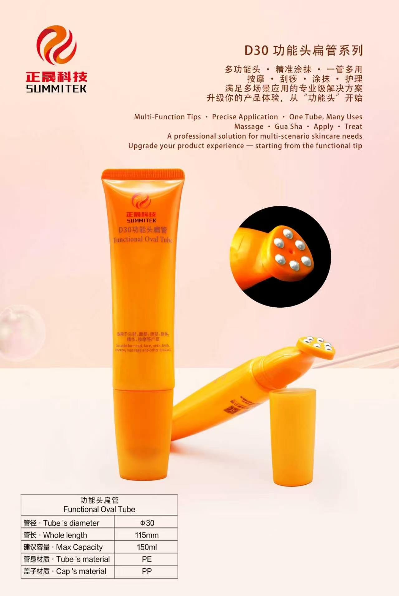 Tubo de massagem macio oval D30