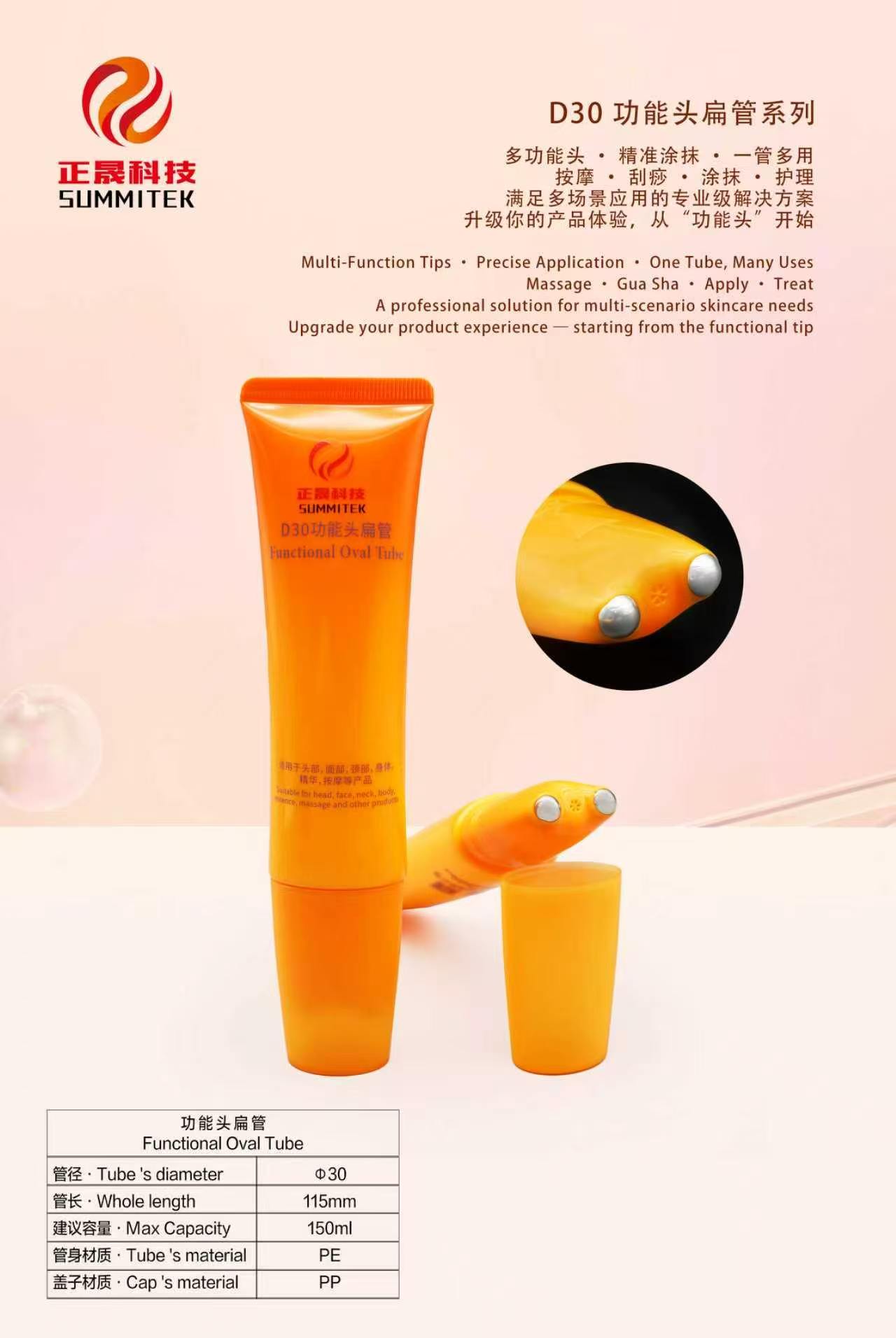 Tubo de massagem macio oval D30