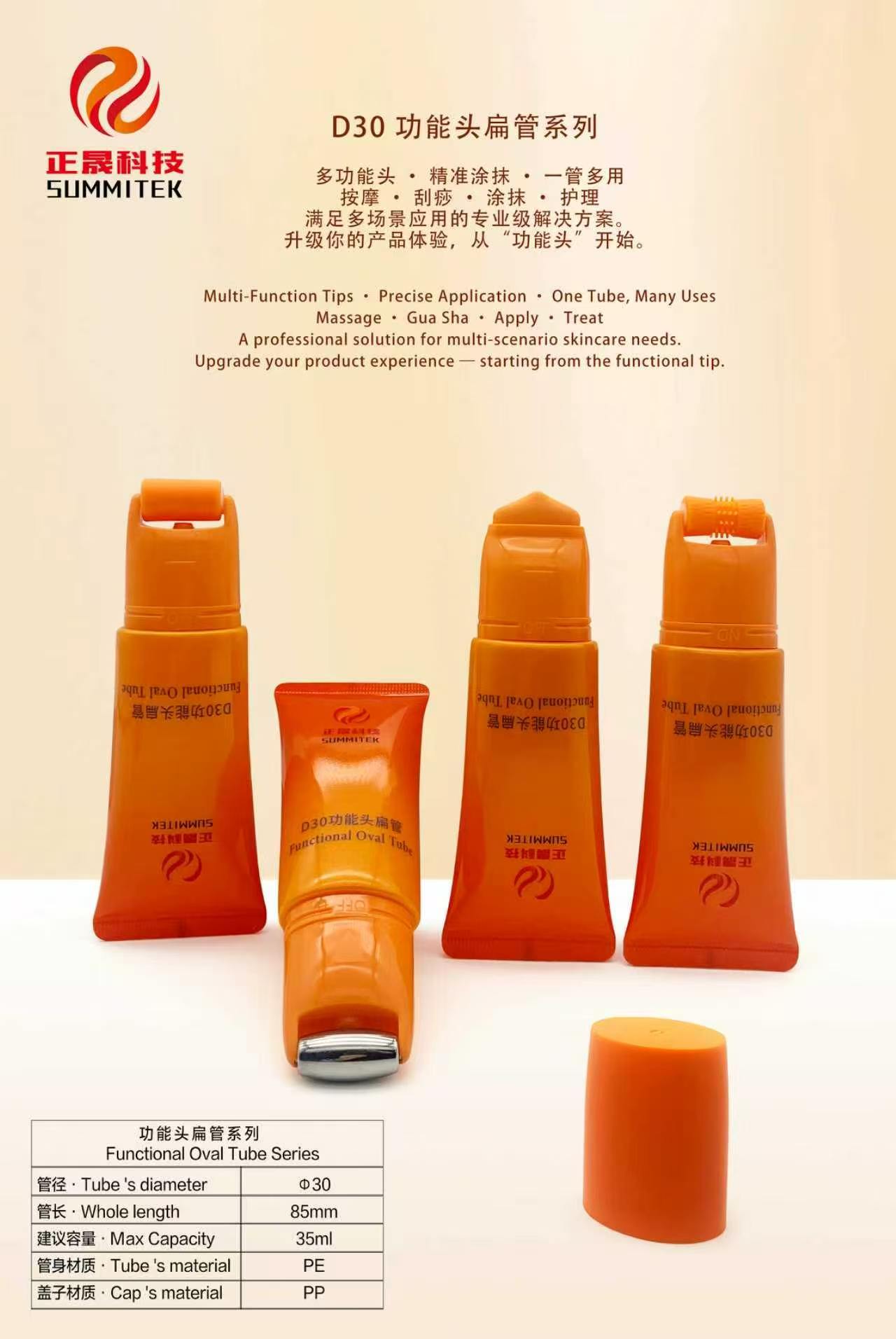 Tubo de massagem macio oval D30