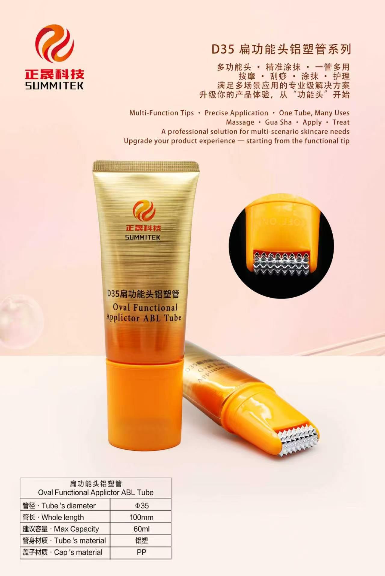 Tubo de massagem macio oval D35