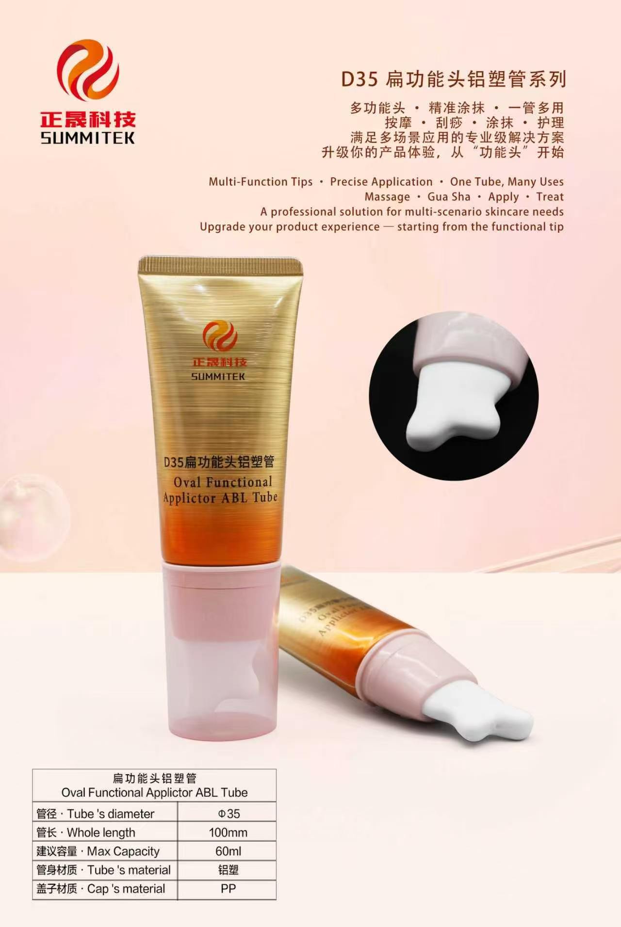 Tubo de massagem macio oval D35