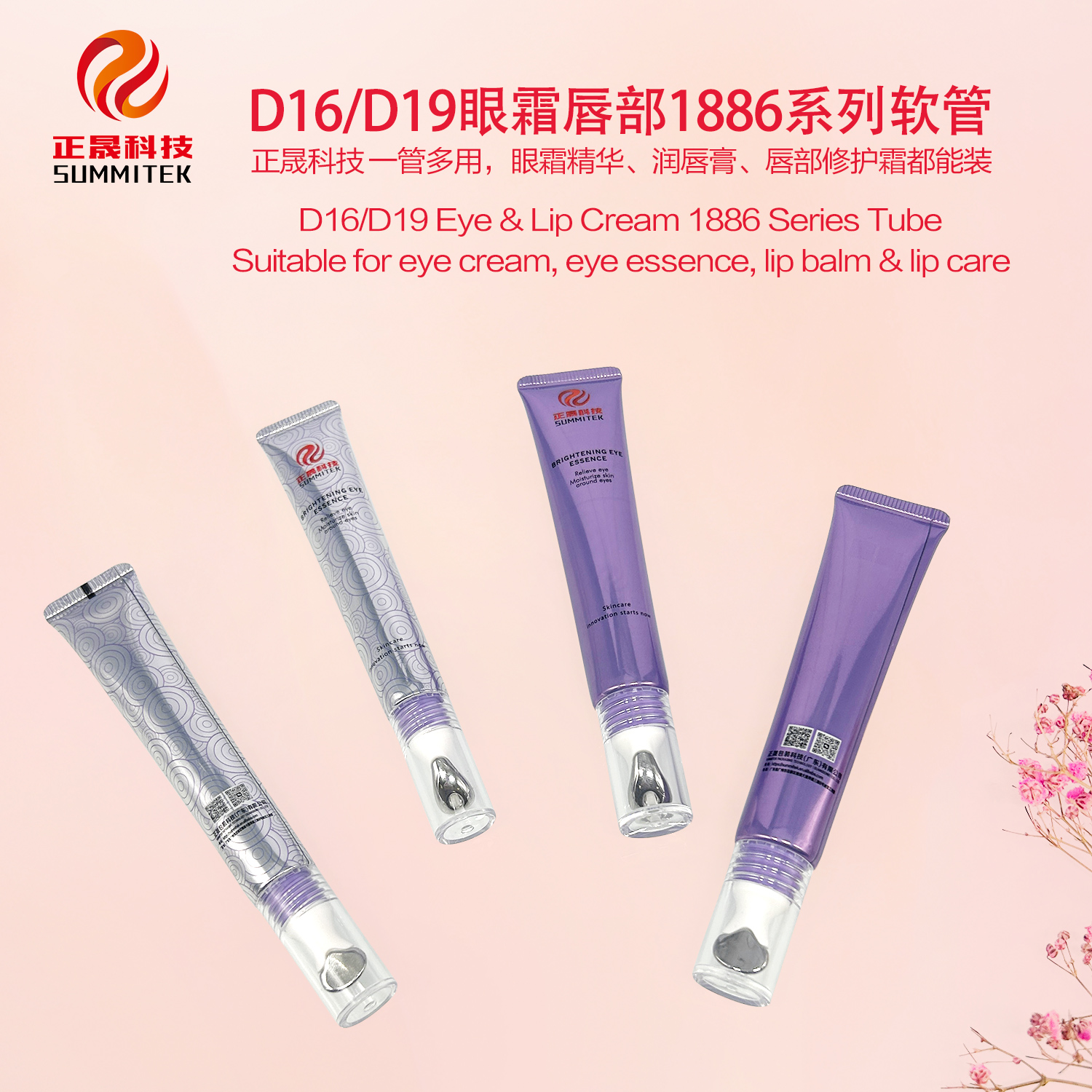 D16/D19 Creme para Olhos e L&aacute;bios Tubo S&eacute;rie 1886