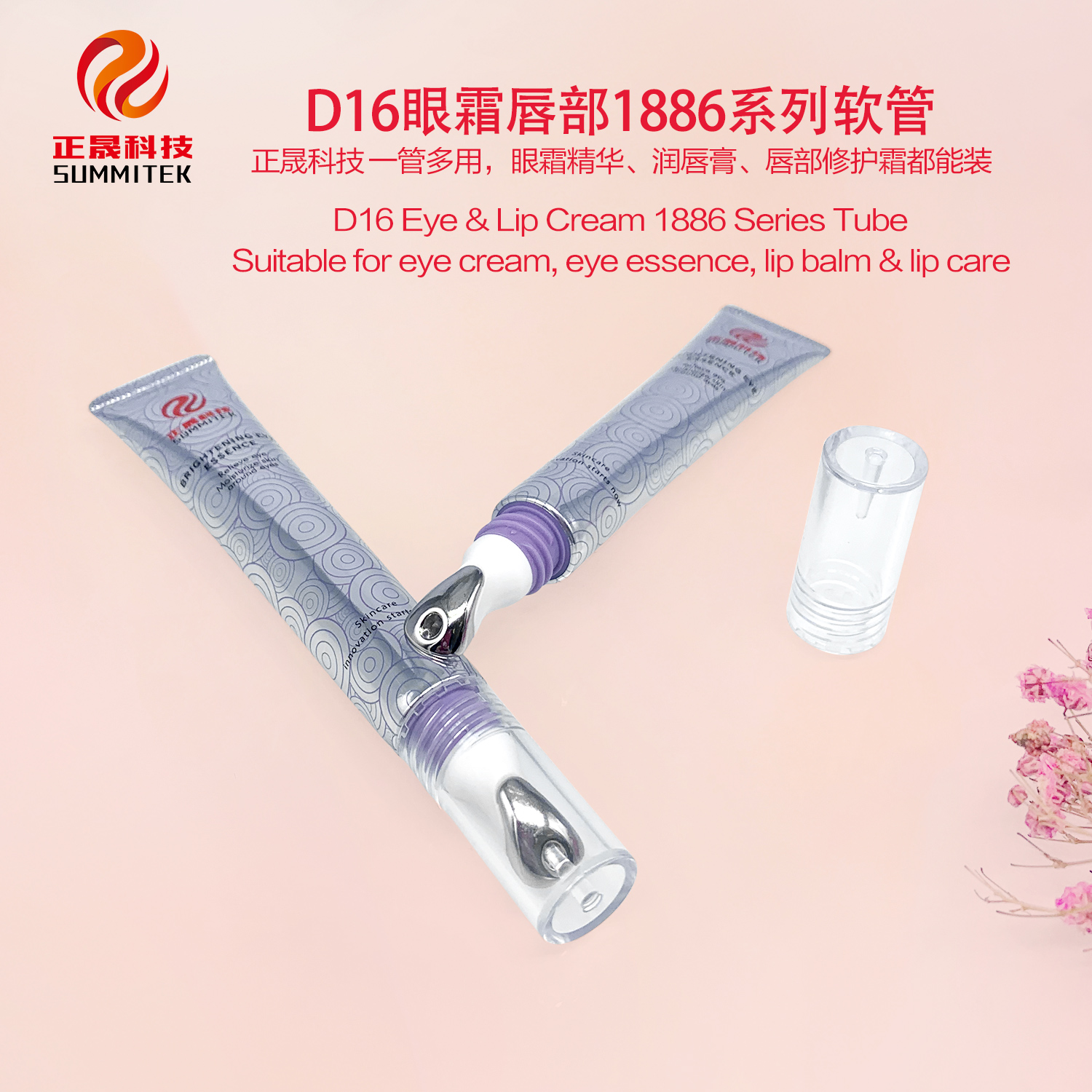 D16/D19 Creme para Olhos e L&aacute;bios Tubo S&eacute;rie 1886