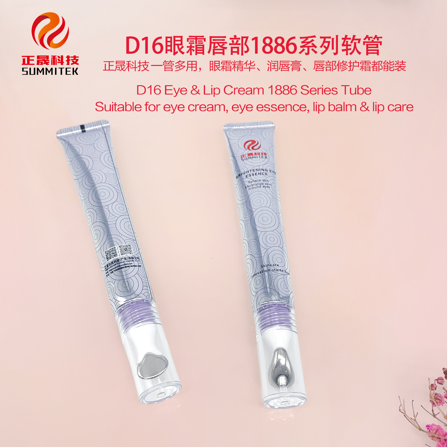 D16/D19 Creme para Olhos e L&aacute;bios Tubo S&eacute;rie 1886
