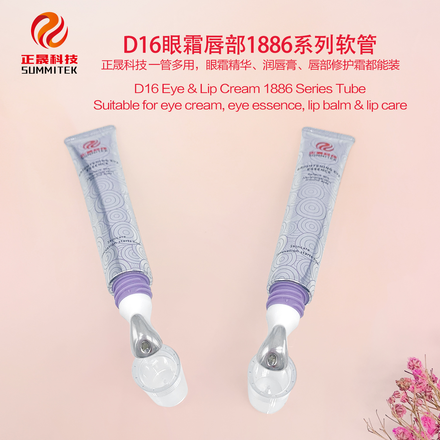 D16/D19 Creme para Olhos e L&aacute;bios Tubo S&eacute;rie 1886