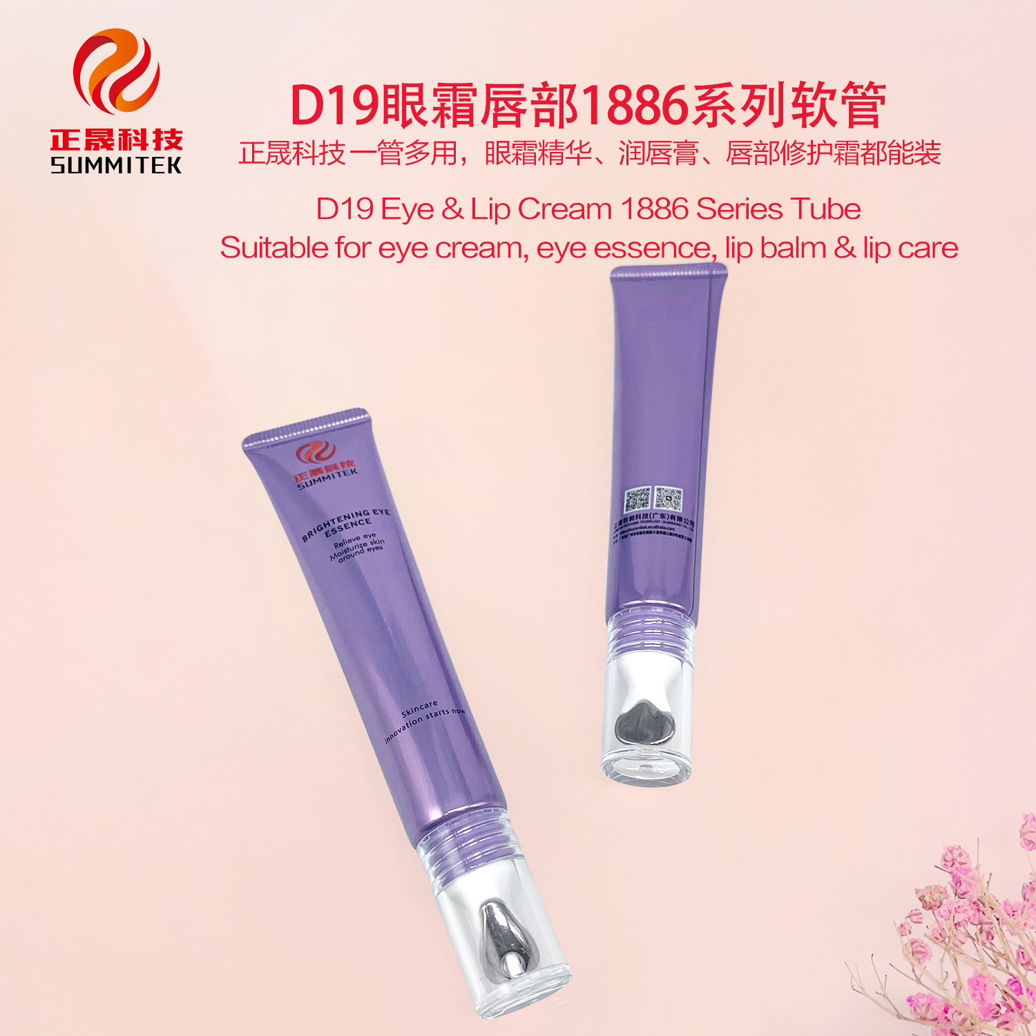 D16/D19 Creme para Olhos e L&aacute;bios Tubo S&eacute;rie 1886