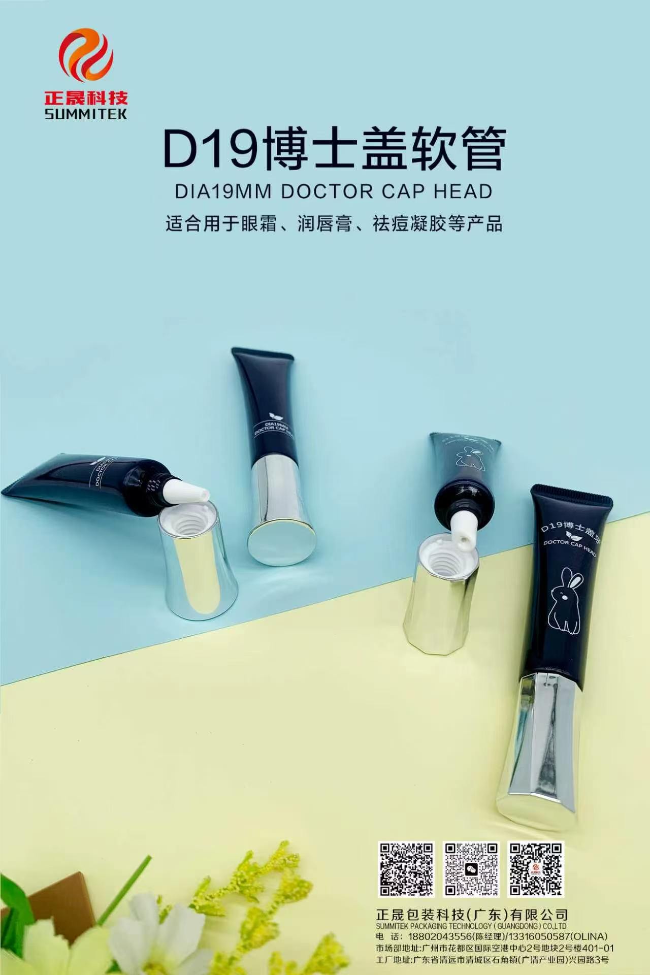 Tubo da s&eacute;rie de creme para olhos e l&aacute;bios