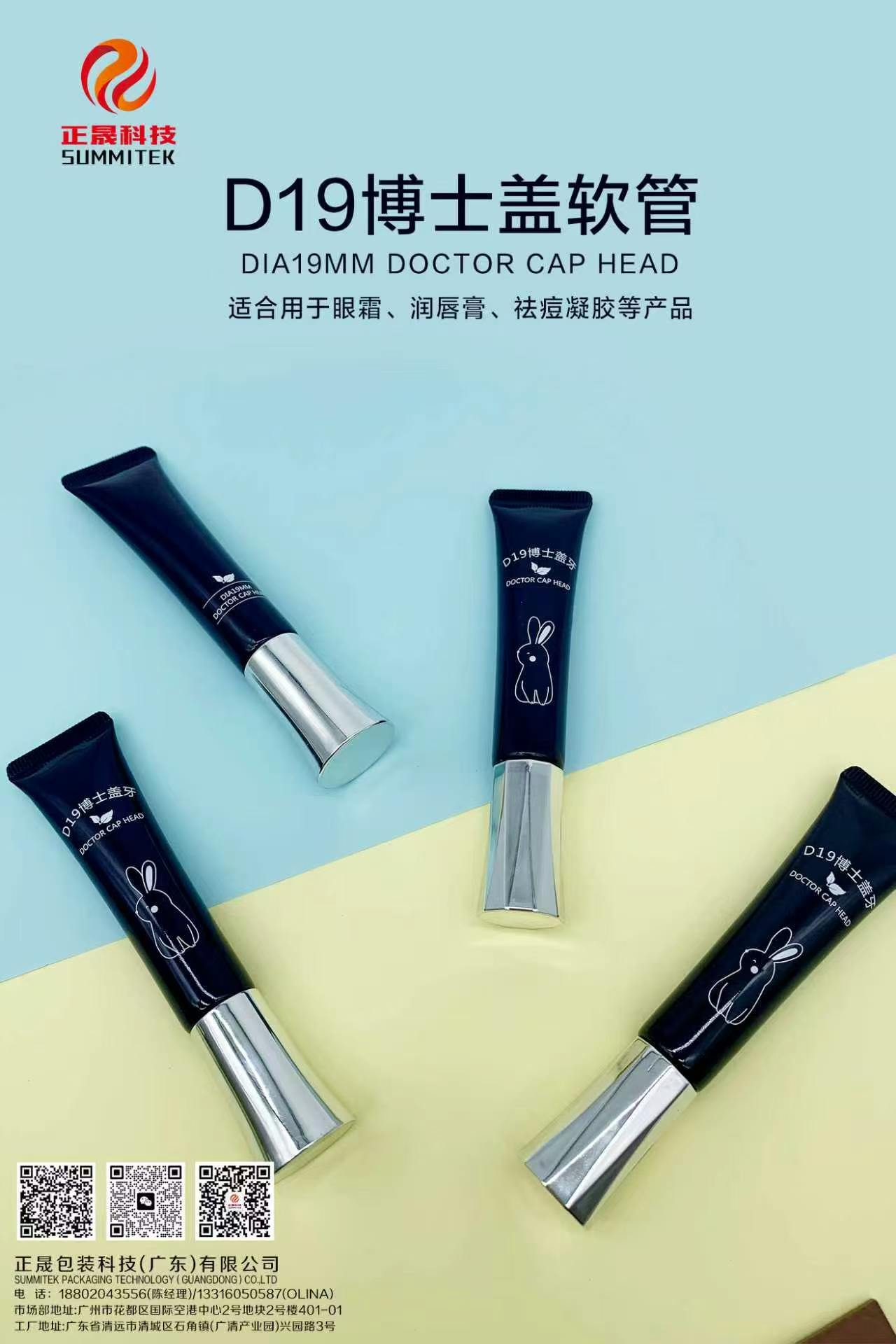 Tubo da s&eacute;rie de creme para olhos e l&aacute;bios