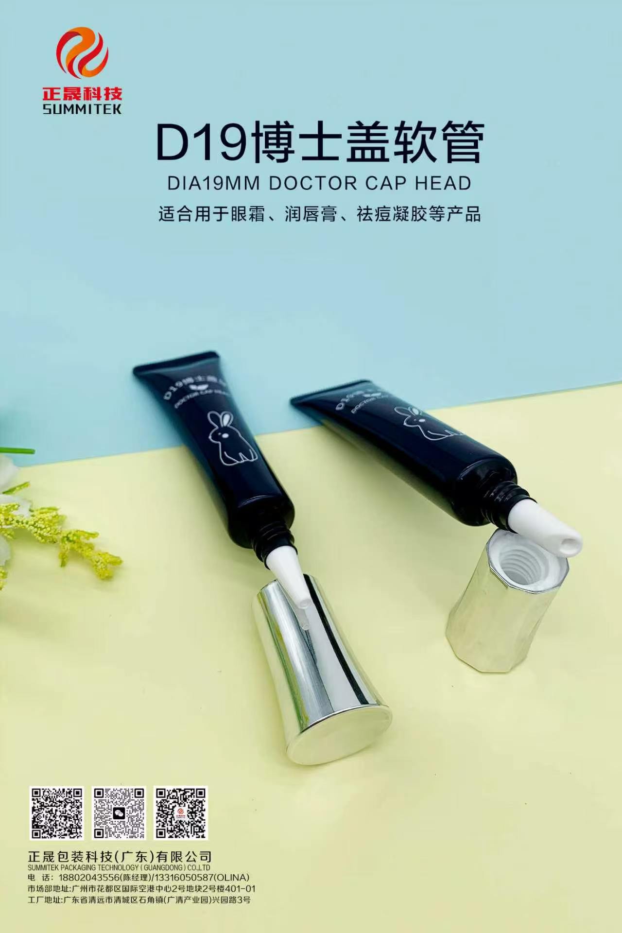 Tubo da s&eacute;rie de creme para olhos e l&aacute;bios
