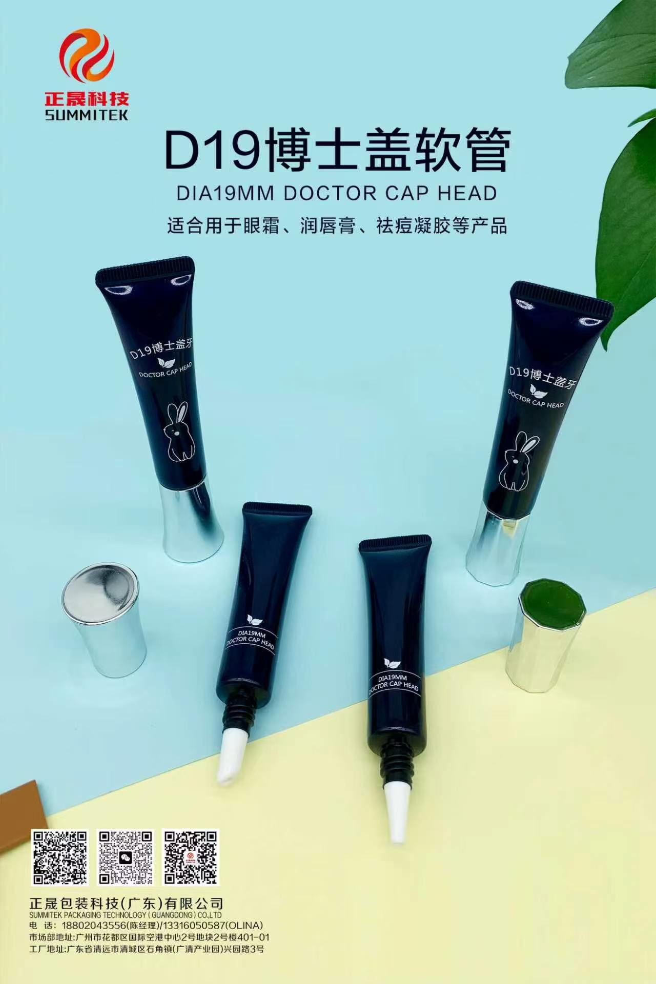 Tubo da s&eacute;rie de creme para olhos e l&aacute;bios